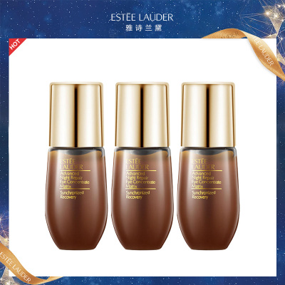 EsteeLauder雅诗兰黛小棕瓶特润修护肌透精华露眼部精华5ML*3小样