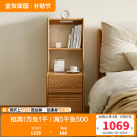 全友家居 全实木床头柜书架卧室床边置物柜现代简约柜子储物柜