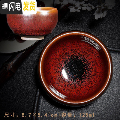 三维工匠家用建盏茶杯主人杯百花盏陶瓷大号兔毫盏杯窑变茶具天目茶盏单杯 禅定杯(红鹧鸪)