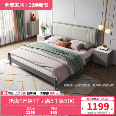 全友家居现代轻奢软靠 实木框架科技皮艺大床 鎏金点缀精致主卧框架床