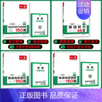 英语听力48套[2025版] 八年级/初中二年级 [正版]2025版初中英语完形填空与阅读理解150篇七八年级中考全国通