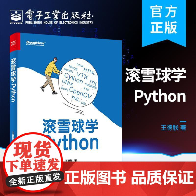 店 了不起的芯片 芯片科普书 芯片的前世今生及发展历史 王健 著 电子工业出版社