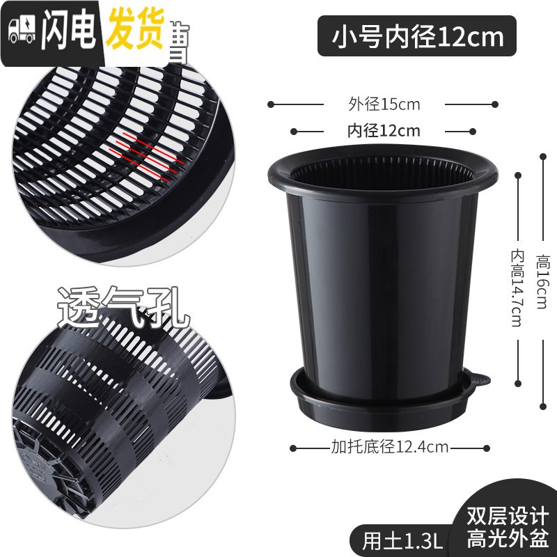 三维工匠美莳蝴蝶兰控根花盆透气加仑塑料胶树脂大号绿萝君子虎皮兰专用盆 内径12cm黑色套盆+黑托 中等花盆容器