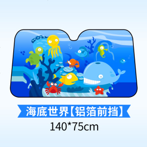 [补贴10%]汽车遮阳板防晒隔热遮阳挡车内侧窗静电贴遮光神器车用车窗遮阳帘