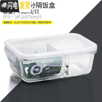 三维工匠玻璃饭盒男女微波炉专用可加热上班族学生分隔玻璃碗保鲜盒便当盒 长方形700[带2分格]