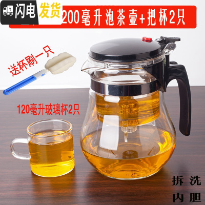 三维工匠凯立重压耐热玻璃飘逸杯可拆洗过滤内胆花茶玲玲杯茶具茶壶冲茶器 直压1200把杯2只
