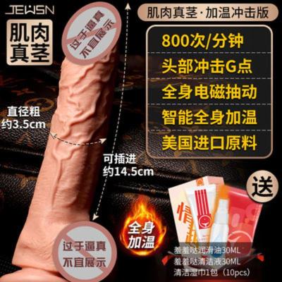 吉祥小炮假超大阳具女用男娃娃自慰棒粗种马伸缩仿真阴茎自动抽插炮机加温冲击款送情趣礼包-+顺丰