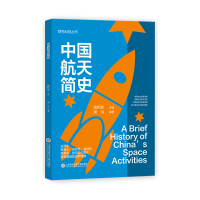 音像科技丛书:中国航天简史吴沅