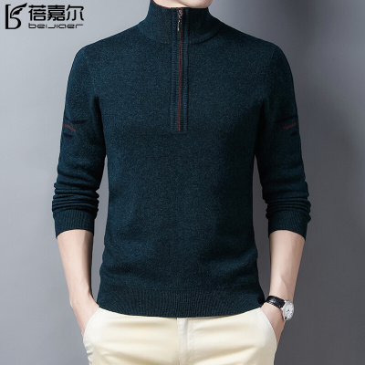 蓓嘉尔纯色100羊毛衫男士毛衣男加厚时尚休闲大码中年男装保暖拉链立领保暖针织衫2020冬季新款