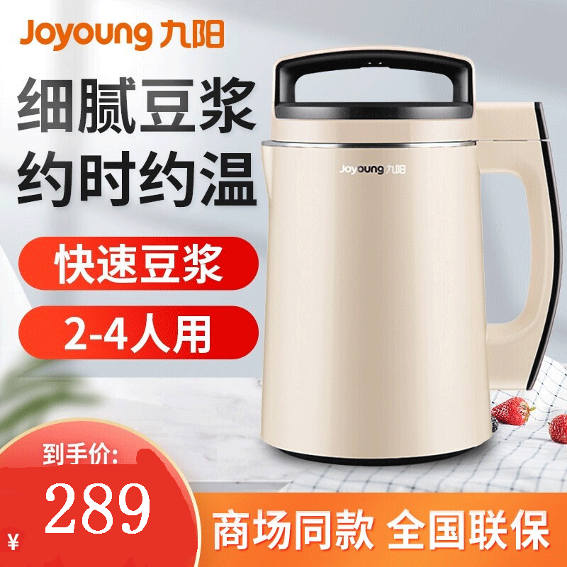 九阳(joyoung)豆浆机 dj13b-d79sg 五谷破壁免滤 带预约1.