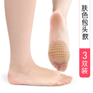 浪莎 3双前脚掌垫袜半码垫女防滑防痛前掌垫高跟鞋鞋垫不累脚神器