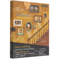 [N]斯通家史/名奖作品互文-9787521330557