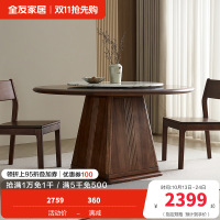 全友家居餐桌新中式客厅餐厅家具家用圆形吃饭桌小户型带转盘圆桌