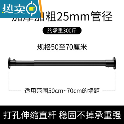 敬平打孔晾衣杆不锈钢伸缩杆卫生间浴室浴帘杆窗帘杆挂衣杆子晒衣阳台 黑色直杆打孔50-70cm 0.0米