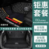 [补贴10%]适用于丰田卡罗拉汽车脚垫雷凌专用RAV4荣放凯美瑞亚洲龙威兰达款