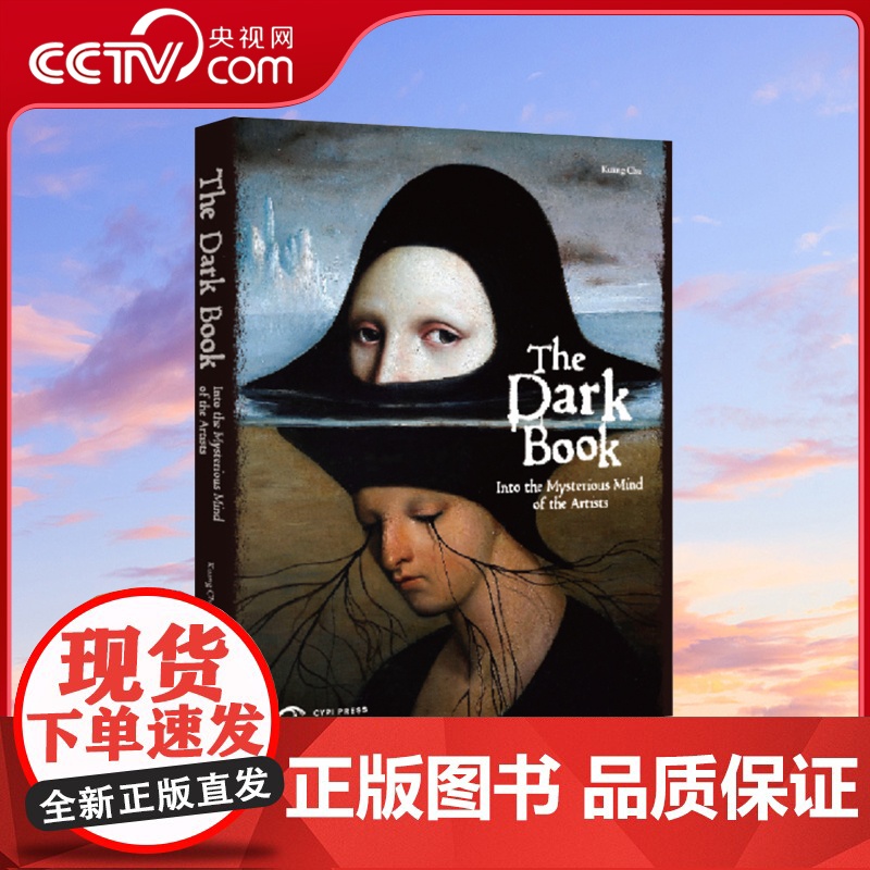 [央视网]黑暗之书 艺术家的绮丽梦魇与隐秘世界 CYPI英文版 Chu Kuang 9781908175793 ZQ