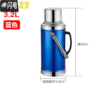 三维工匠加厚不锈钢热水瓶家用暖水瓶暖水壶保温瓶大容量宿舍暖瓶玻璃内胆 3.2深蓝色