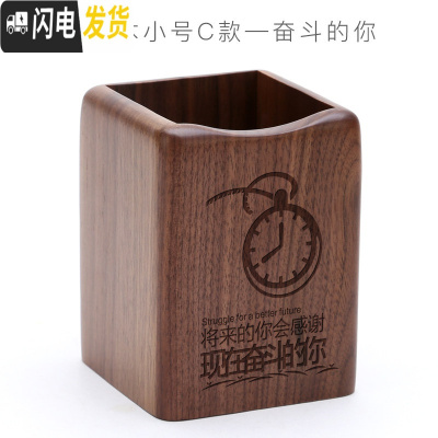 三维工匠定制刻字实木可爱笔筒女ins创意时尚学生多功能办公室办公用品收纳盒木北欧木质简约笔桶桌面摆 胡桃木小号-奋斗的你