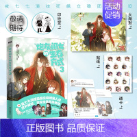 [正版]印签绘版炮灰闺女的生存方式3漫画 乌里丑丑 原名暴君闺女五岁半 奇幻漫画实体书 图书青春文学言情小说