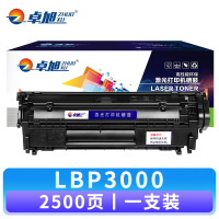 卓旭 硒鼓LBP3000 支