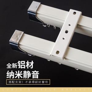 家柏饰(CORATED)窗帘轨道直轨罗马杆 铝合金纳米双层轨道