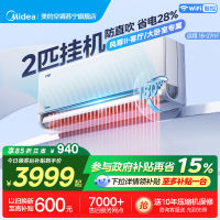 美的(Midea)空调风尊二代2匹全面风家用大挂机一级能效变频冷暖客厅卧室官方正品壁挂机KFR-46GW/N8MXC1Ⅱ