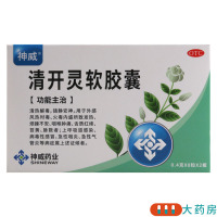 神威 清开灵软胶囊 8粒*2板/盒清热解毒镇静安神用于外感风热时毒火毒内盛所致发热烦燥不安咽喉肿痛舌质红绛苔黄脉数者