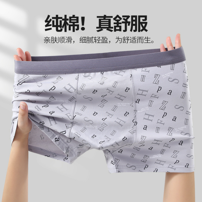 纯棉男士内裤无痕中腰青少年中学生四角裤头宽松舒适透气男平角裤