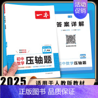 [八年级][数学]压轴题(人教版) [正版]七年级数学压轴题人教版 2025初中数学有理数方程初一七年级上册数学必刷题7