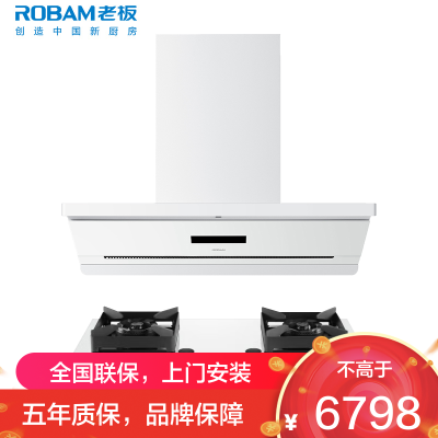 老板(ROBAM)油烟机烟灶套餐两件套侧吸触控式29立方5.2灶具厨电套装67A2-G2+57BA-G2