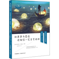 音像如果事与愿违 请相信一定另有安排(加)斯蒂芬·里柯克 等