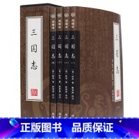 [正版]三国志 全4册 历史小说 中国史 文白对照 名家解读 史诗著作 原文注释白话文 中华书局 中国通史 图书籍国