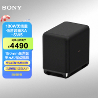 索尼(SONY)SA-SW5 180W无线重低音音箱(HT-A9,HT-A7000,HT-A5000理想搭档)