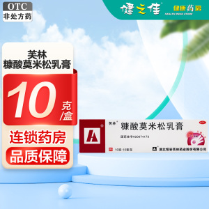 芙林 糠酸莫米松乳膏 10mg:10g