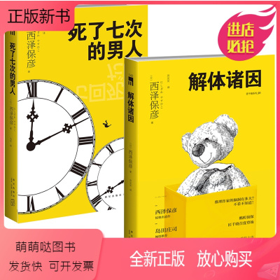 解体新书 解体新书推荐 苏宁易购