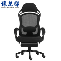 豫龙都人体工学椅黑色把