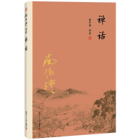 [M]禅话-9787309116021