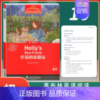 [正版]黑布林英语阅读初一年级10霍莉的新朋友Holly’s new friend 全彩内页 中学生英语学习课外阅读书籍