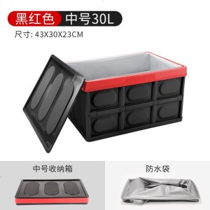 [补贴10%]汽车后备箱收纳箱车载神器车内用品拉杆折叠车尾箱整理储物盒置物