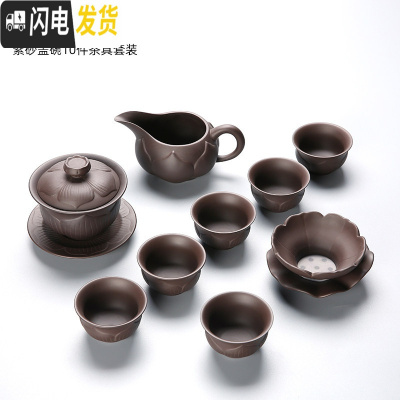 三维工匠整套紫砂茶具套装家用宜兴陶瓷侧把壶提梁壶盖碗功夫茶杯黑陶 9号紫砂莲花盖碗10件套组