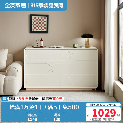 全友家居现代简约六斗柜客厅沙发边柜卧室床头五斗柜收纳柜