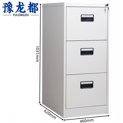 豫龙都文件柜三抽台