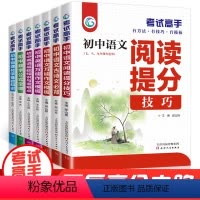 综合7册 初中通用 [正版]考试高手 全套4册 初中语文数学英语物理化学科学 初中生提分中考满分作文模板语法大全公式定律