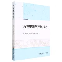[N]汽车电器与控制技术-9787576318432