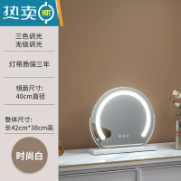 敬平梳妆台化妆镜台式led灯桌面旋转智能带补光美妆镜子卧室ins风网红便携式用镜 旋转款半圆灯带40直径(白色插电款)