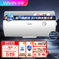 华凌热水器储水式60升电热水器KY1Pro家用热水器卫生间速热大功率2000W速热 经济节能安全防电墙