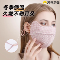 冬季高颜值加厚口罩女保暖开口护眼角防寒纯棉可水洗护脸面罩