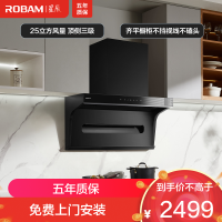 老板(Robam)[星辰系列]抽油烟机顶侧小黑翼双吸三吸 侧吸油烟机25家用大吸力 油烟机20A8S