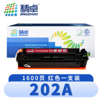 精卓 硒鼓202A红 支