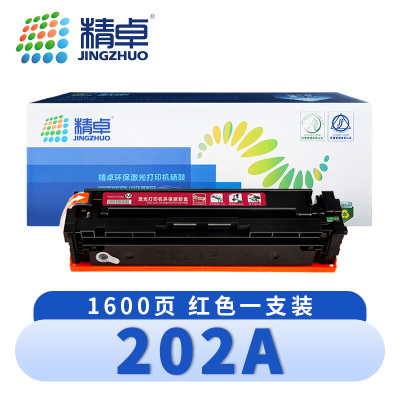 精卓 硒鼓202A红 支